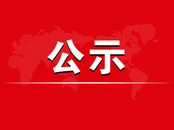 澳门太阳集团官网第三十八届（2022年度） 贵州新闻奖参评作品目录公示